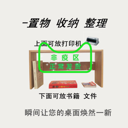 Neck guard solid wood LCD computer monitor bracket increased rack bracket sub-storage storage keyboard rack customization