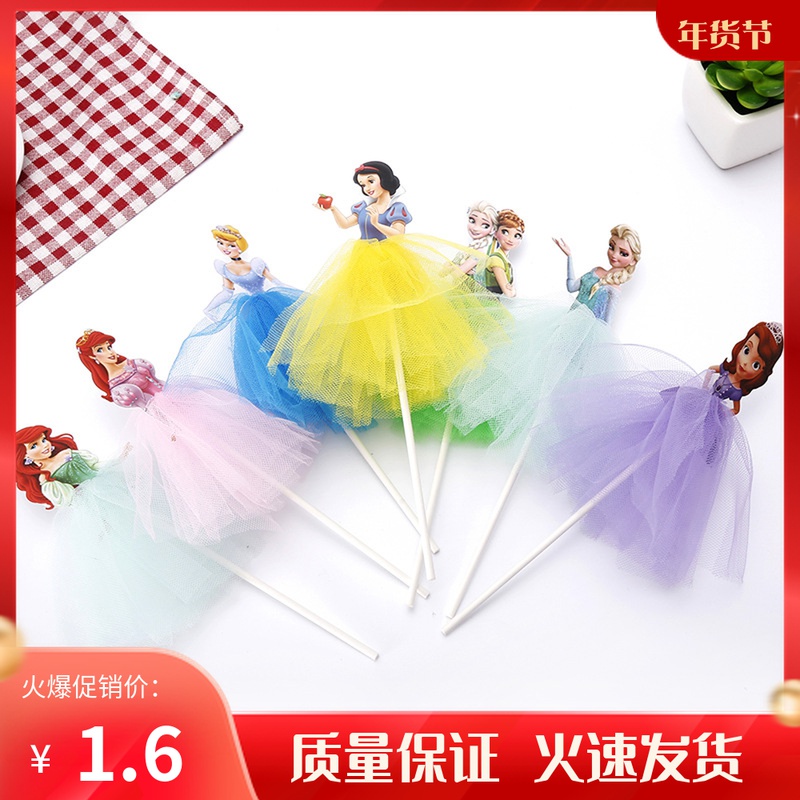 Frozen dress Princess cake decoration insert Aisha Snow White Sophia Anna mermaid plug-in