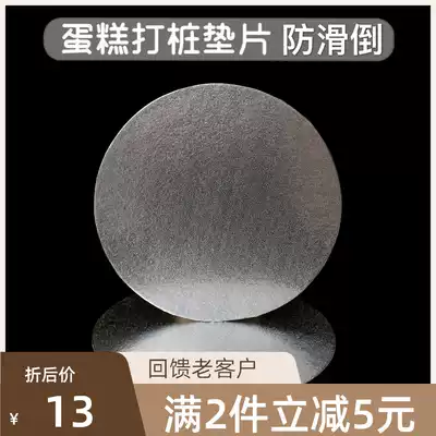 Cake bottom silver birthday gasket 6 inch 8 inch double layer cake piling round gasket cake support frame