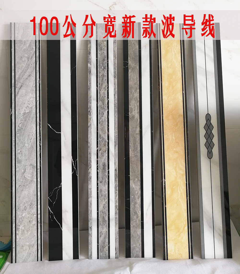 100 wide waveguide wire waist line Living room Polling line tiles crystal-crystal walkway edge line dial line 8 10 12