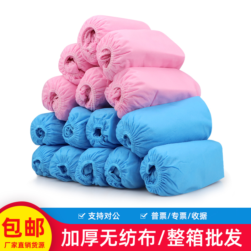 500 shoe covers Non-woven disposable shoe covers thickened indoor wear-resistant household hospitality room non-slip cloth shoe covers