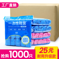 1000 shoe covers disposable PE plastic thickened wear-resistant indoor dustproof non-slip household hospitality room foot covers