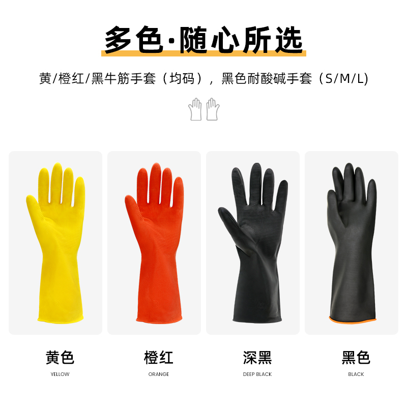 Tendon latex gloves thickened rubber gloves waterproof leather gloves washing dishes housework cleaning labor protection gloves