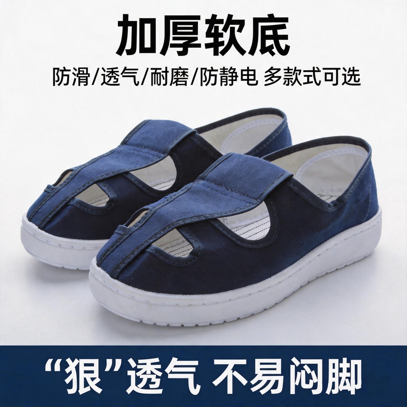 Anti-Static Shoes for Summer, Four-Hole Pu Thickened Soft Sole Dust-Free Shoes, Clean Work Shoes for Electronics Factories, Breathable, Unisex
