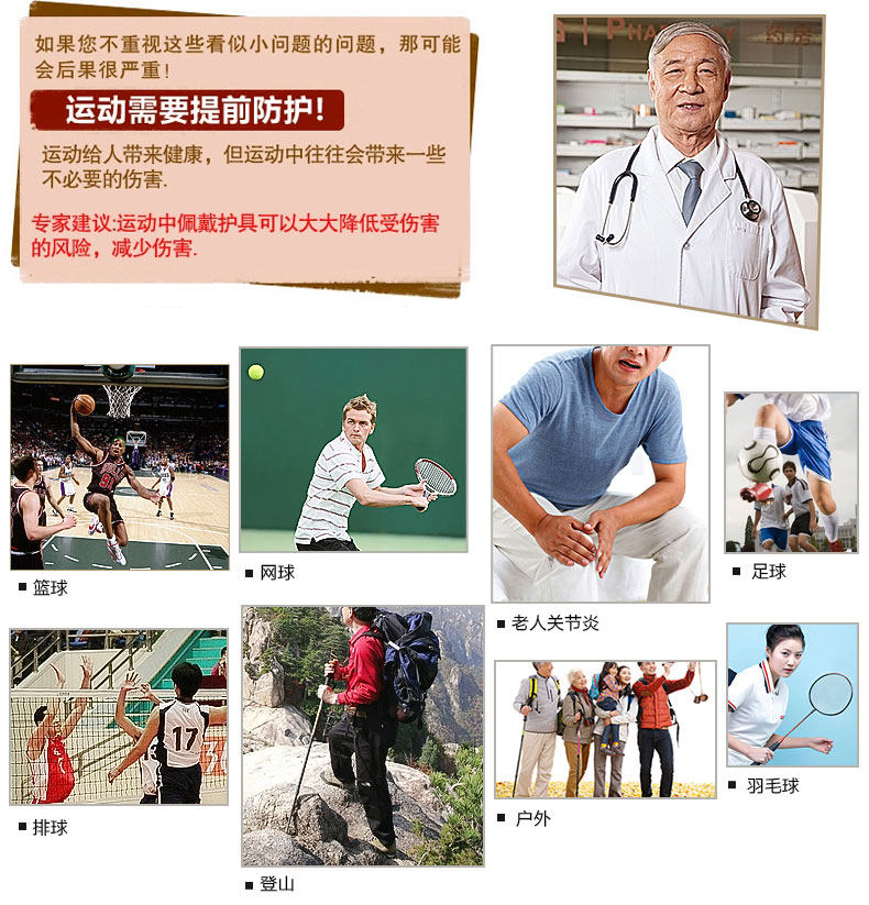 Protection sport - Ref 584322 Image 6