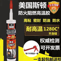 American Ston high temperature resistant fireproof glass glue fireproof flame retardant silicone high temperature resistant sealant resistant to 1000 degrees