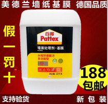 Germany Henkel Baide wallpaper base film Super permeable base film Baide wallpaper wall treatment agent 10kg