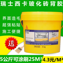 Sika vitrified brick adhesive tile interface agent vitrified brick adhesive adhesive two-component viscous tile air drum glue