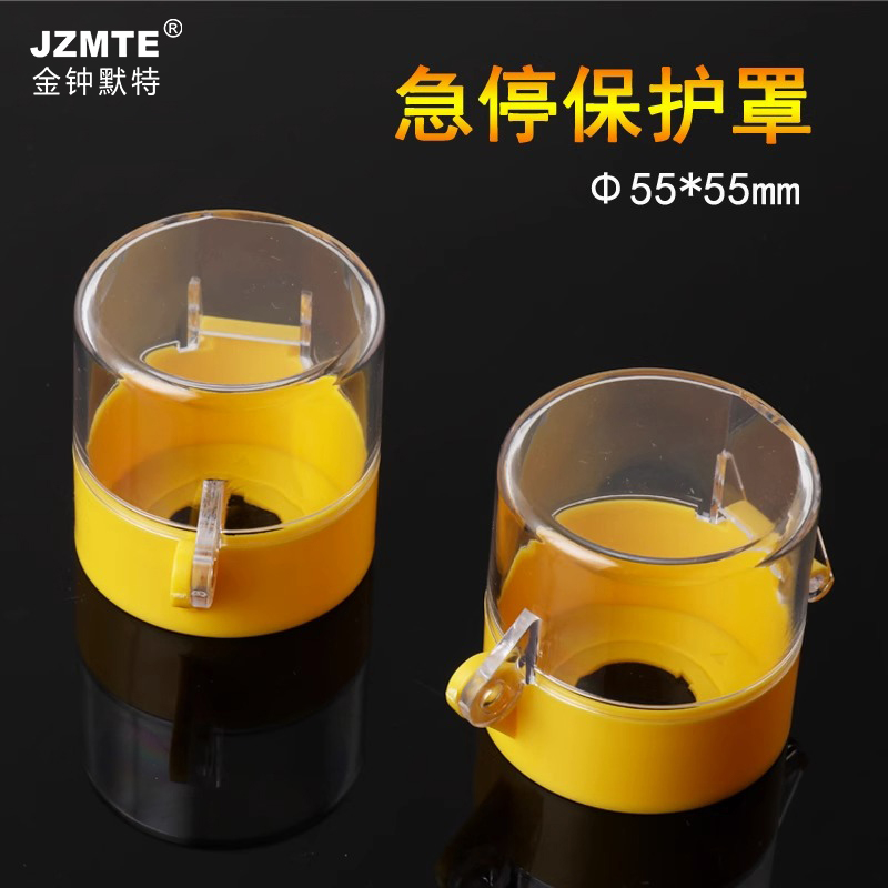 Emergency Stop Button Switch Protection Cover 22mm Emergency Button Protective Cover High button Accessories 55mmX55mm-Taobao