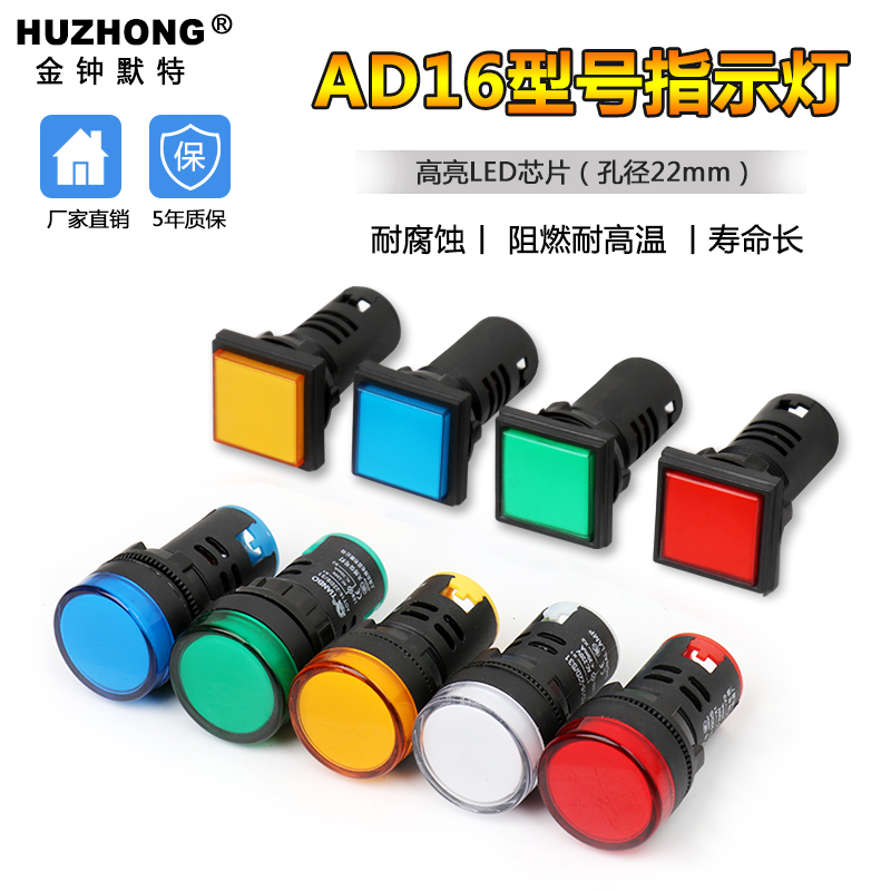 Power LED Led signal lamp 22DS 24v 220v 380v Green red Yellow Blue White AD16-22D S