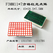 Panes 11 *7 lift special lattice modules KYX13117AS KYX-13117BS 11 *7 lattice panes