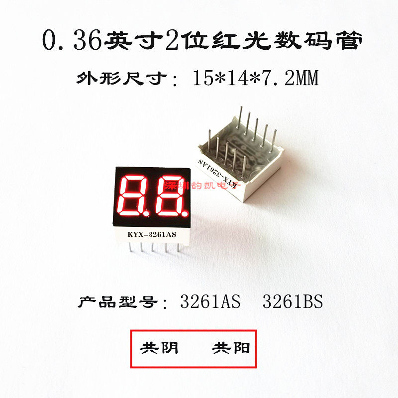 0 36-inch 2-bit red light nixie 3261AS 3261AS 3261BS3621AS 3621BS nixie tube 0 36-36 inch-Taobao