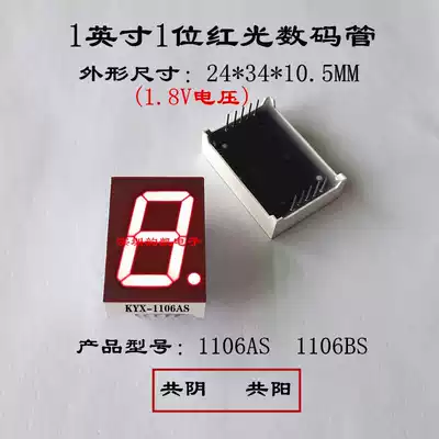 1 inch red glow tube 1106AS 1106BS glow tube 1 inch red 1101AH 1101BH