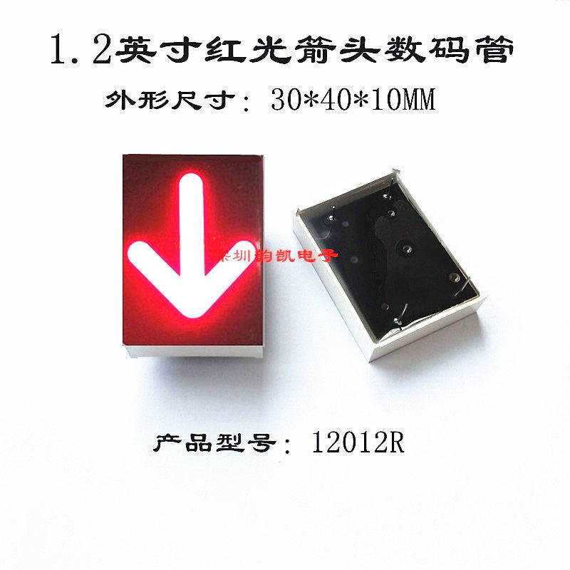 1 2-inch red led digital tube display arrow tube KYX-12012R 1 2 inch arrows 30 * 40 arrows-Taobao