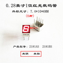 0 28-28-inch 1-position 8-foot digital tube 2181AS 2181BS 2811 digital tube 8-foot digital tube 0 28