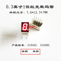 0 3 inches 1 bit red light nixie 3104AS 3104AS 3014AS 3014BS 3014BS nixie tube 0 3 inches