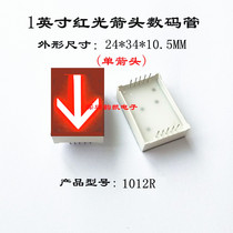 1-inch red light single-arrow led digital arrow tube KYX-1012R 1 inch arrow 24 * 34 Arrow tube