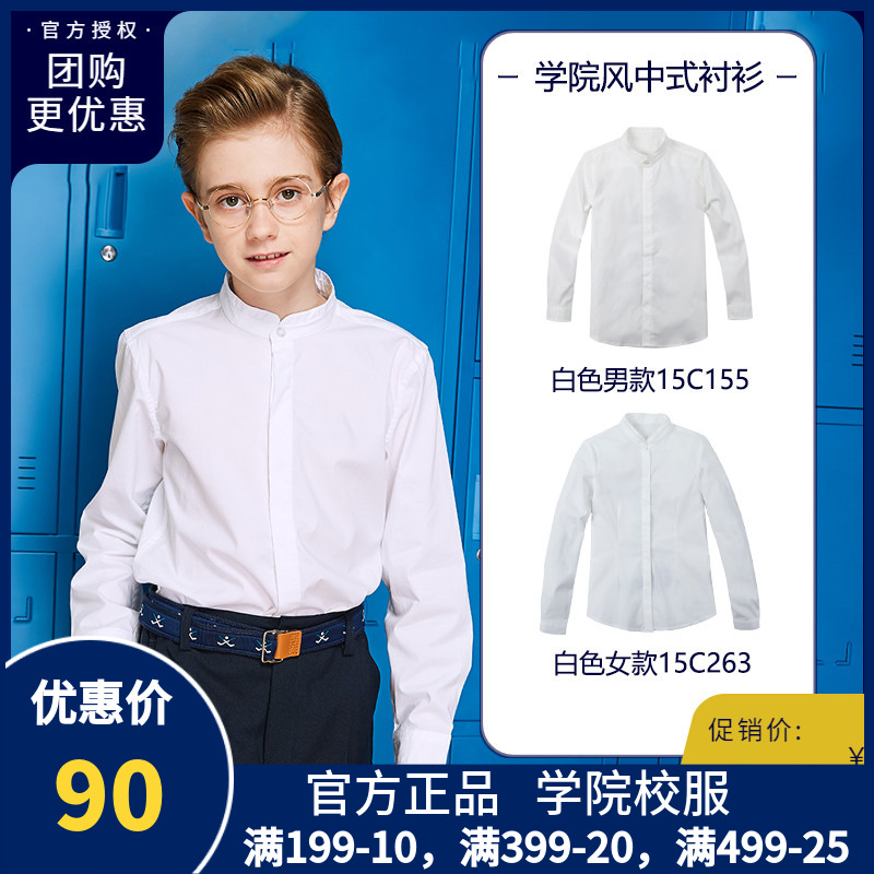 Y Eaton Gide Primary and Secondary School Uniforms Cotton White Shirt Children's Clothes Chinese Long-sleeved Shirts for Boys and Girls