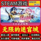 Infinite Maze City Steam Game Activation Code Cdkey Global Region Cdk Permanent Addition to Library All Dlc Package Updates