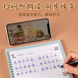 六品堂 Древняя поэзия для школьников, тетрадь, базовая детская каллиграфия для тренировок, 1-6 года, подходит для начинающих