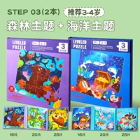 Подходит для 3-4 лет, Forest+Ocean (всего 2 книги))
