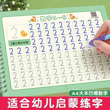 Liupintang children's digital copybook preschool