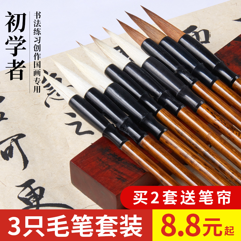 Liu Pin Tang Brush Set Pure Wolf Milli and Milli Sheep Milli Beginner Primary School Student Grade 3 With Chinese Painting Calligraphy Brush Soft Pen Small Medium and Large Letter Book Book Full Set Of Student Baiyun Calligraphy Brush