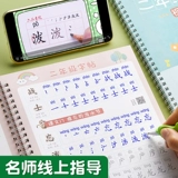六品堂 Второй класс Groove Composibbook Первая и второй том регулярный сценарий китайский синхронизированный издание для образования в области образования ежедневная практика Вводной базовый обучение Регулярное копирование жесткой перо каллиграфии