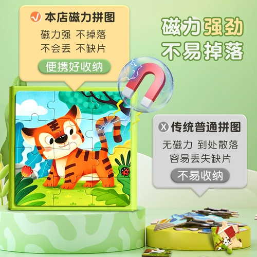 Магнитная головоломка для раннего возраста, интеллектуальная игрушка для мальчиков и девочек, 6 лет, раннее развитие, 2 лет