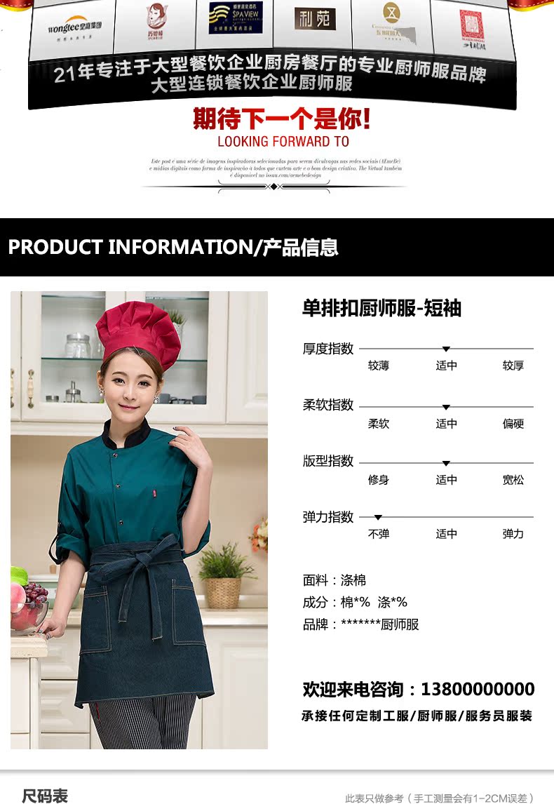 Tenue de cuisinier en Toile de coton - Ref 1908252 Image 11