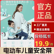 Electric motorcycle child safety belt cartoon style riding child anti-fall protection suspender belt belt baby artifact