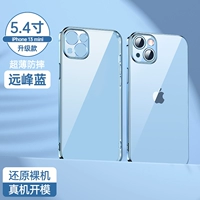 13 минии [Yuanfeng Blue ook