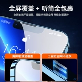 Apple, iPhone 13, iPhone11 Pro, совместимый защитный мобильный телефон, iphone, 12promax