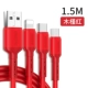 Красный 1,5 метра [Apple, Android, Type-C] 5A Super Fast Charge