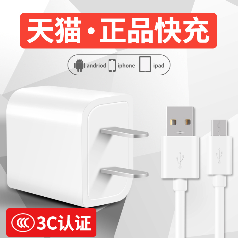 Charger Android Fast Charging Cell Phone Data Line Usb Plug Universal Suit 5V2A Single Head Multiple application Vivo Xiaomi 1A Huawei oppo belt and one tug 3-3 head inserts