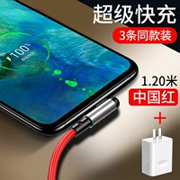 1,20 метра красная [5A Super Fast Fast Charge ☆ 30 минут заполнено] 3+5A Super Fast Charging Head
