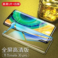 Huawei Mate30pro [1 таблетка в HD ★ 9D Hot Bend Pull -Escreen Surface] Паста+задняя мембрана