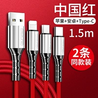 Обновить Sanhe 1 [Apple+Android+Type-C] Джинсовая красная 1,5 метра ☆ купить 1 получить 1 бесплатно