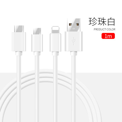 ASZUNE 艾苏恩 苹果/安卓通用 万能快充数据线 充电线 天猫优惠券折后￥3.8包邮（￥5.8-2）