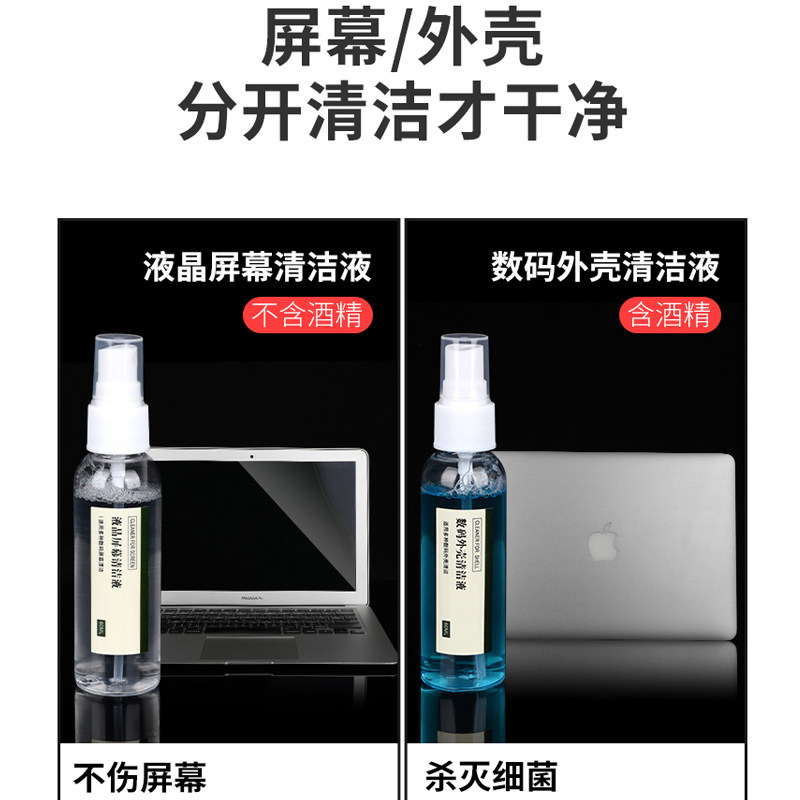Computer Screen Cleanser Suit Cleaning God Instrumental Notebook Lens TV LCD DESKTOP DISPLAY HOUSING KEYBOARD CLEANING UP DUST TOOL SYNOD LIQUID TABLE HOST DUST REMOVAL