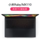 [Xiaomi Ruby/MX110 15.6] Высокая трансплановая пленка клавиатуры TPU