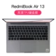[Redmibook Air 13] Высокая прозрачная мембрана TPU TPU