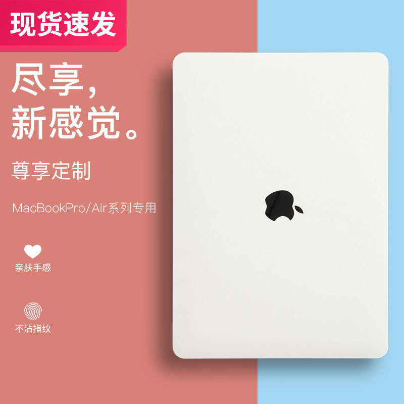 2022 new Macbookpro full suite of Apple computer film stickers air13 inch notebook 13 3 protective sleeves mac16 full body 12 accessories 15 inches 15 4