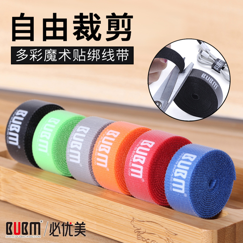 2021 new BUBM cable tie velcro cable management with artifact computer wire charging data cable hub fixed cable headset storage buckle cable main case cabinet wiring finishing cable