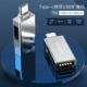 Серебряный T02 -преобразователь -типек в двойной USB