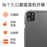 Apple, совместимый прозрачный защитный чехол, планшетный ноутбук, 2020, 3/2, pro11, 12, 10.2 дюймов, защита при падении, 2018, 2019