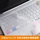 Xiaomi air13.3 -cinch nano -silver color tpu Функциональная клавиатура мембрана