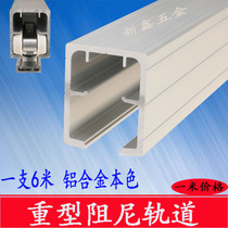 Heavy-duty two-way damping buffer hanging wheel silent sliding door pulley sliding door hanging track damper hanging door guide rail