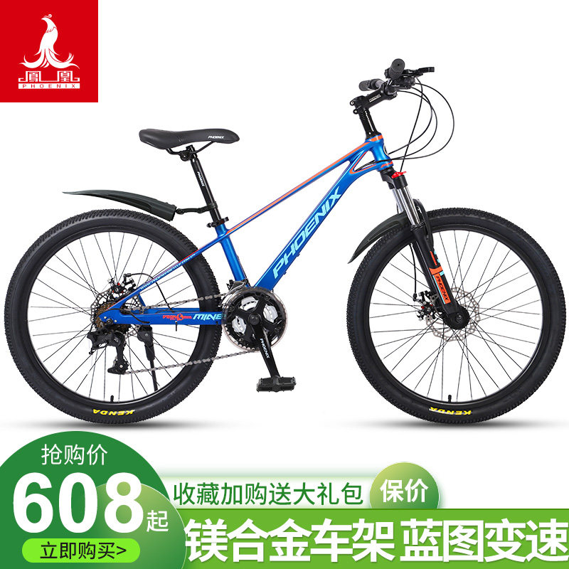 Phoenix children's mountain bike male and female students new magnesium alloy variable speed shock absorption cross-country racing bicycle