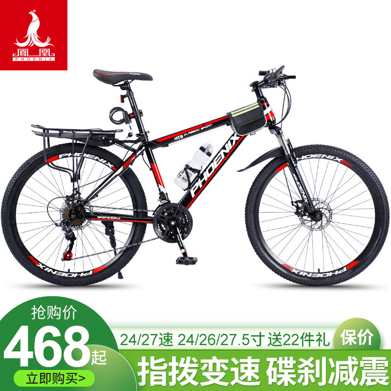 Phoenix bicycle mountain bike adult male and female student racing 24 27 30 speed disc brake shock-absorbing city road car